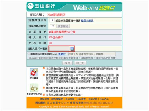 合作金庫超商atm|網路ATM 